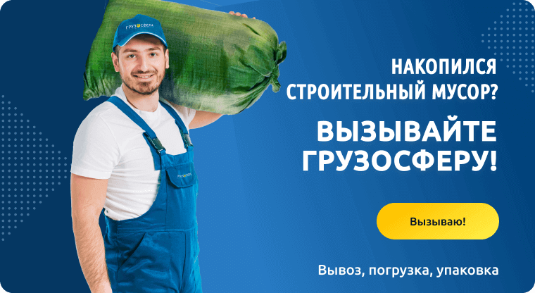 Выгодный вывоз мусора